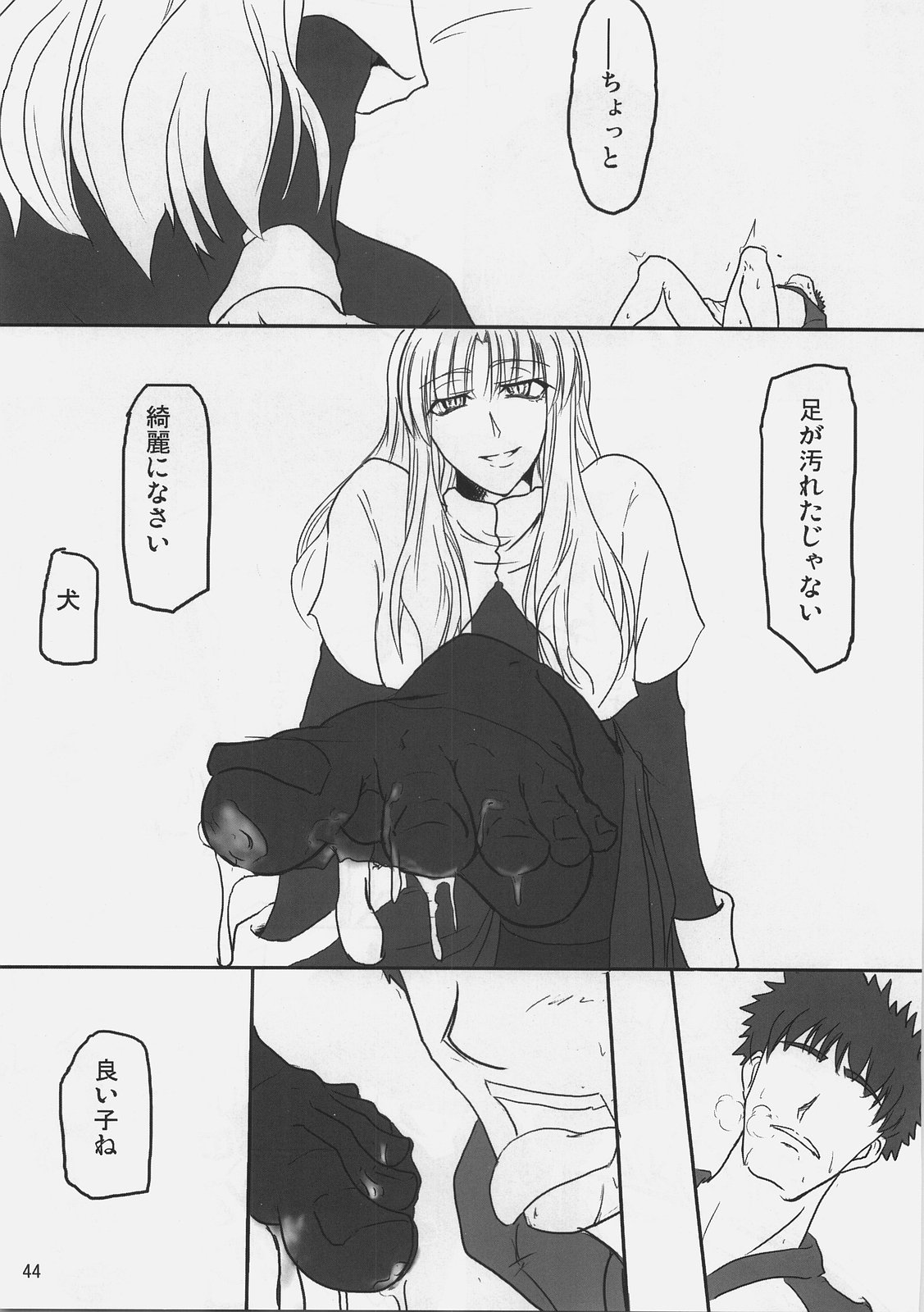 (C73) [即席魔王 (ボン・カレー)] 地球は青いが俺達はエロい。 (月姫, Fate/stay night)