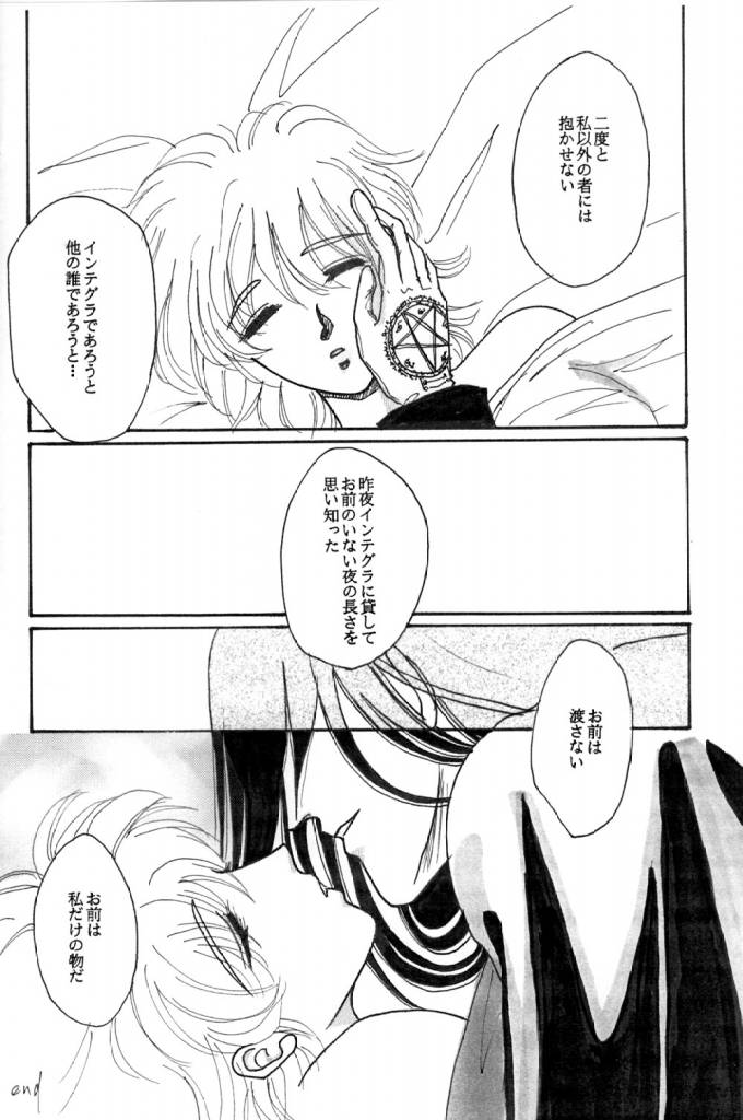 [ASK (ゆうま)] Beauty & Beast (ヘルシング)