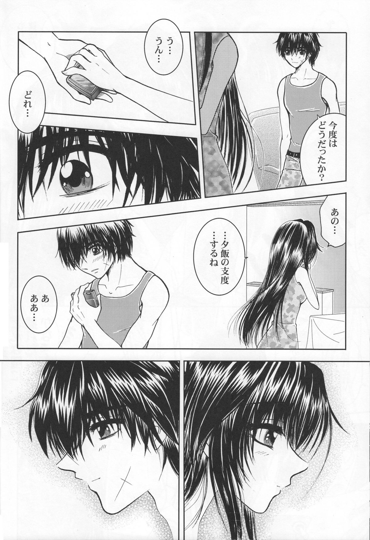 【ハニー薬局】セクシーパニックやっぱり聖賀一番！ （フルメタル・パニック）