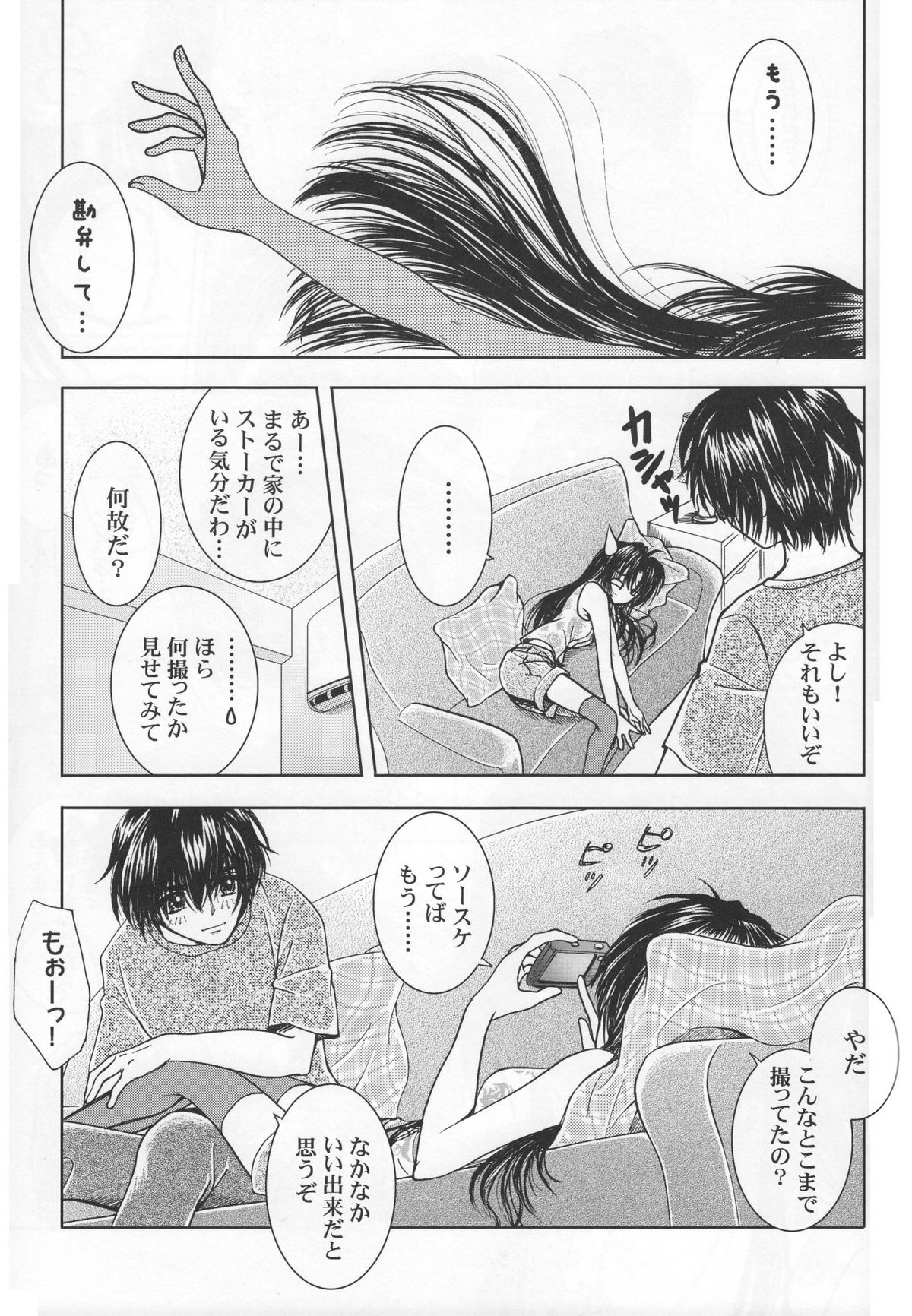 【ハニー薬局】セクシーパニックやっぱり聖賀一番！ （フルメタル・パニック）