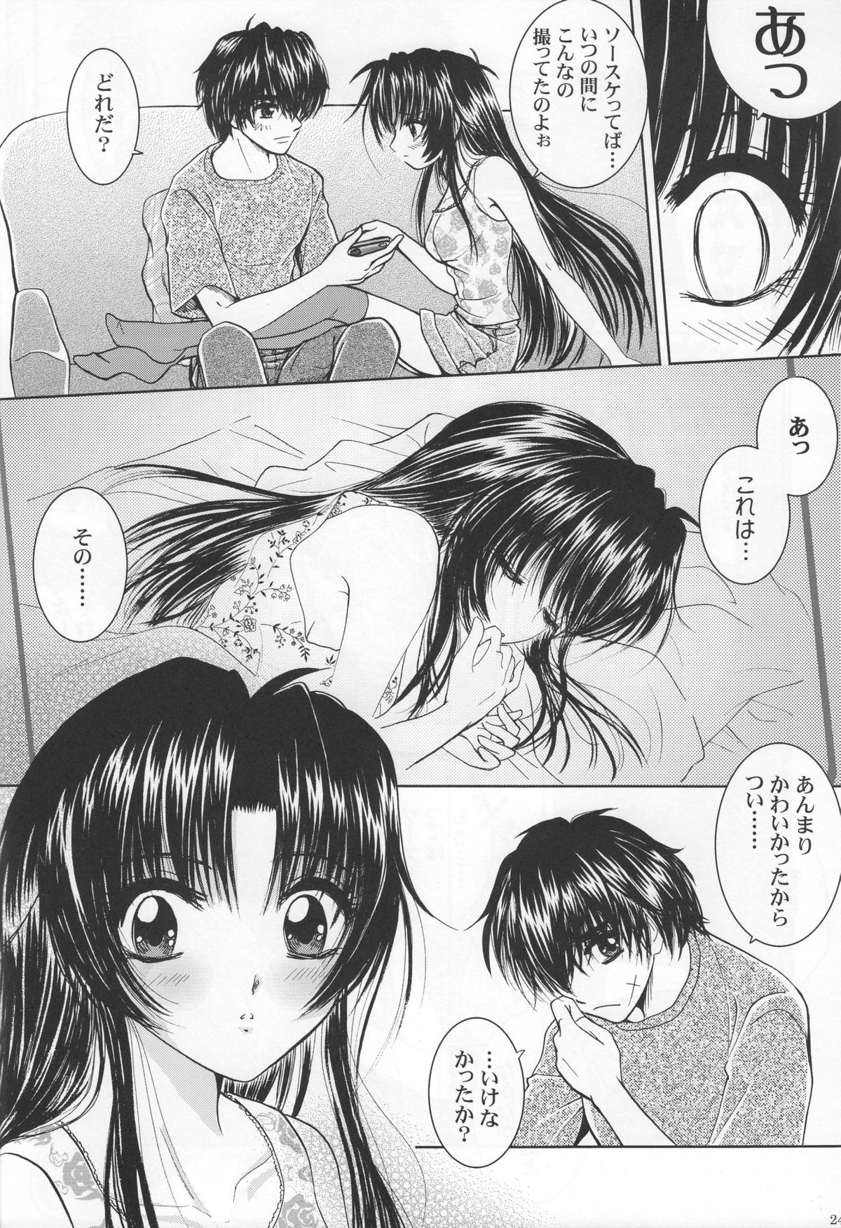 【ハニー薬局】セクシーパニックやっぱり聖賀一番！ （フルメタル・パニック）