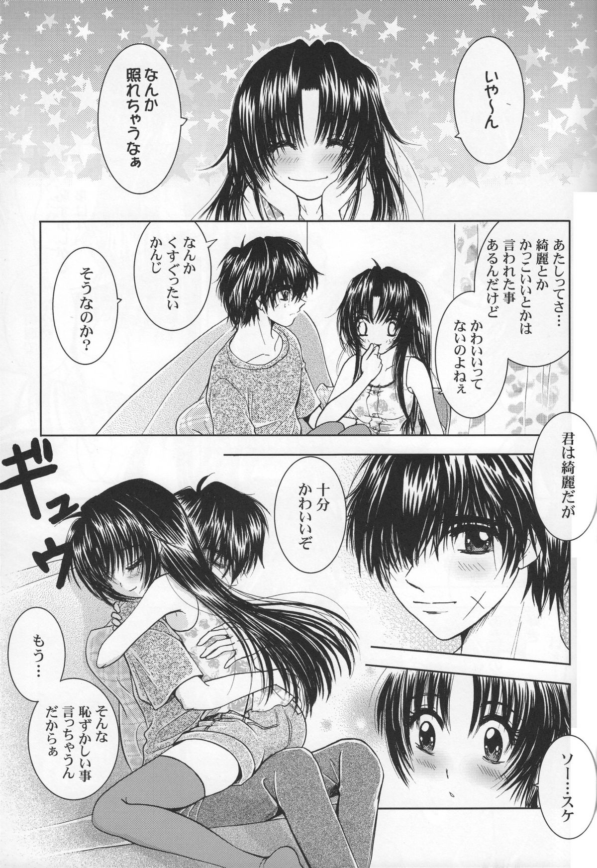 【ハニー薬局】セクシーパニックやっぱり聖賀一番！ （フルメタル・パニック）