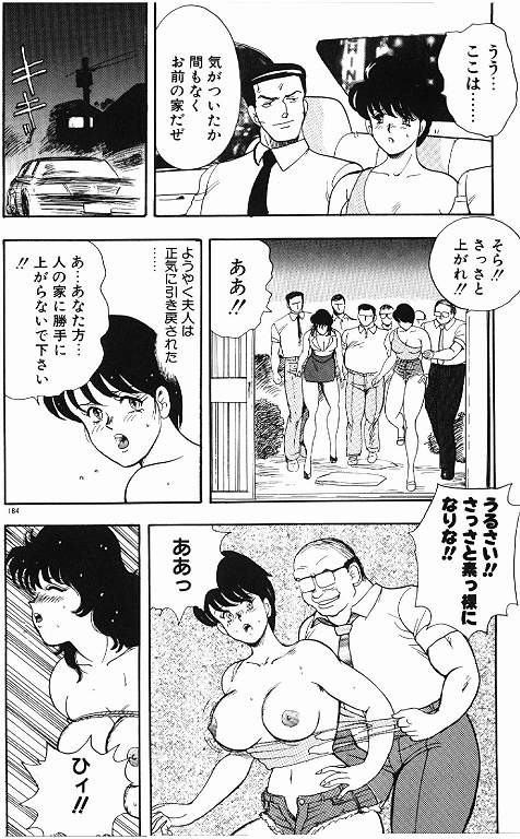 [まいなぁぼぉい] 景子先生の秘密特訓 景子先生シリーズ 6