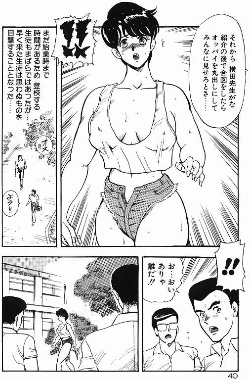 [まいなぁぼぉい] 景子先生の秘密特訓 景子先生シリーズ 6