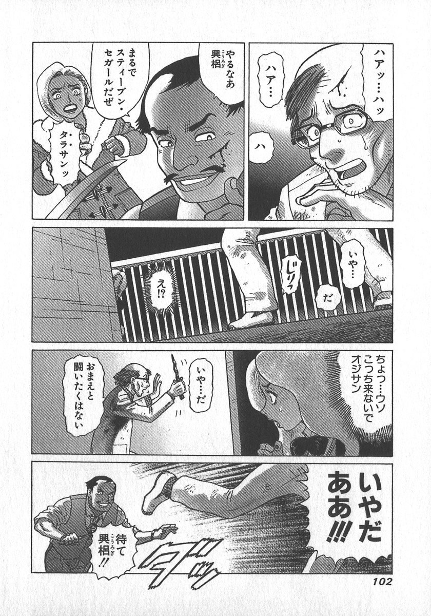 [山本貴嗣] 紅壁虎 ホンピーフー 第4巻