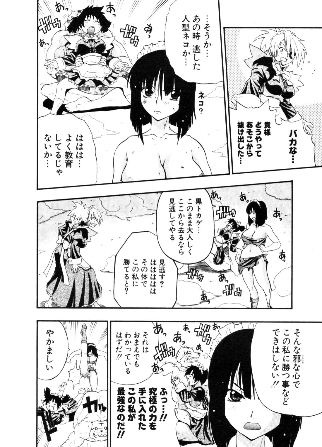 COMIC ポプリクラブ 2006年10月号