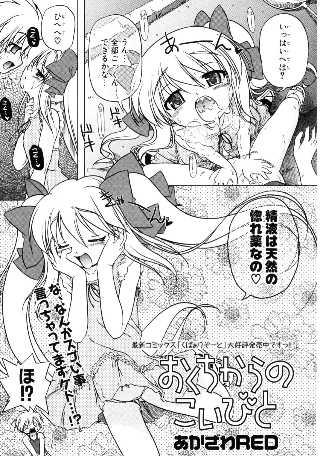 COMIC ポプリクラブ 2006年10月号