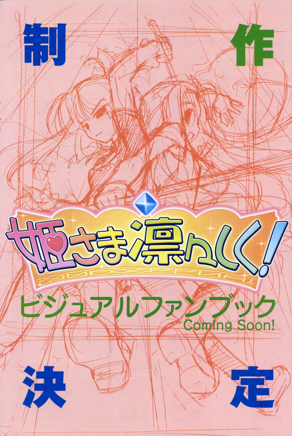 COMIC ポプリクラブ 2006年10月号