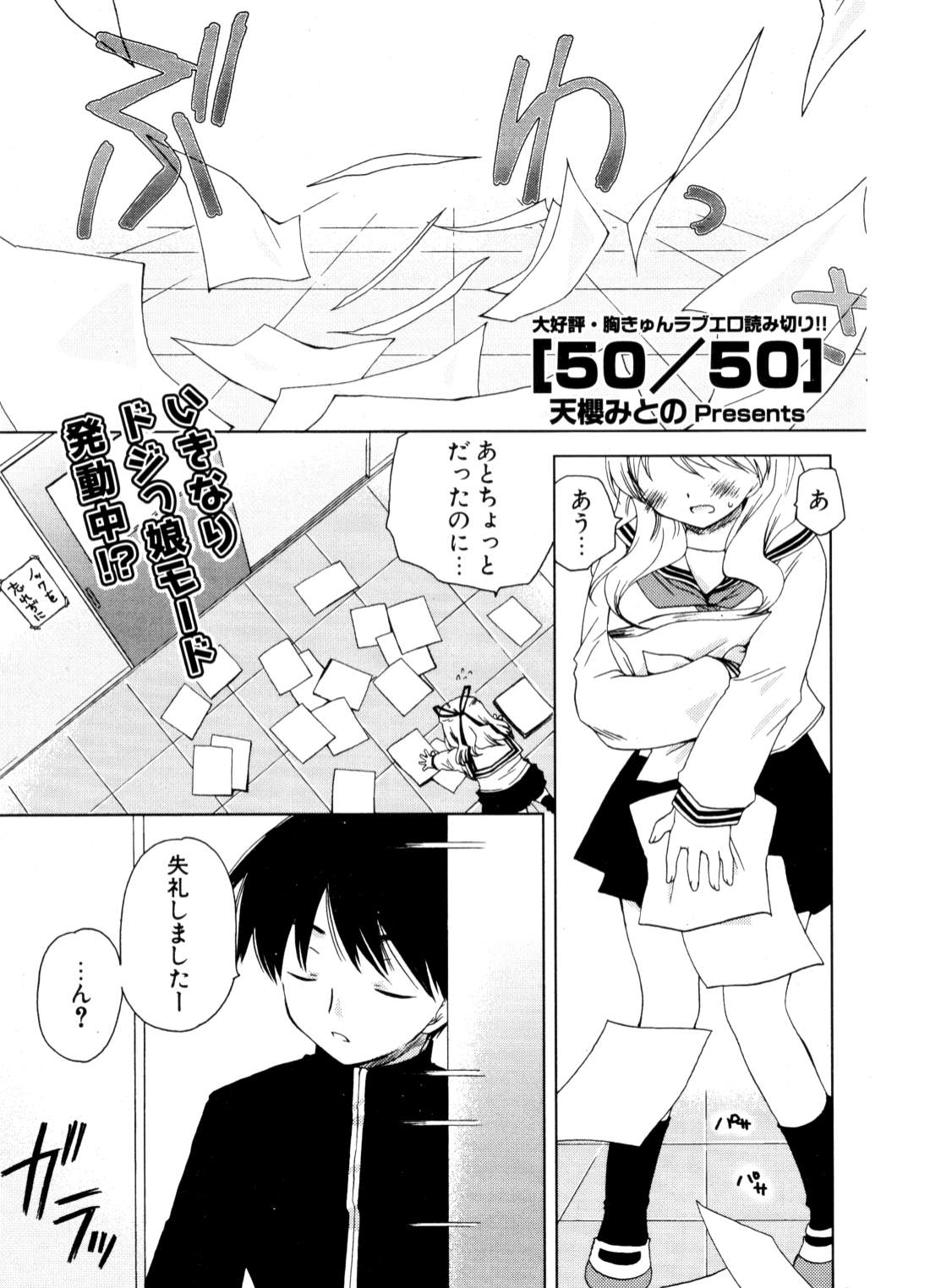 COMIC ポプリクラブ 2006年10月号