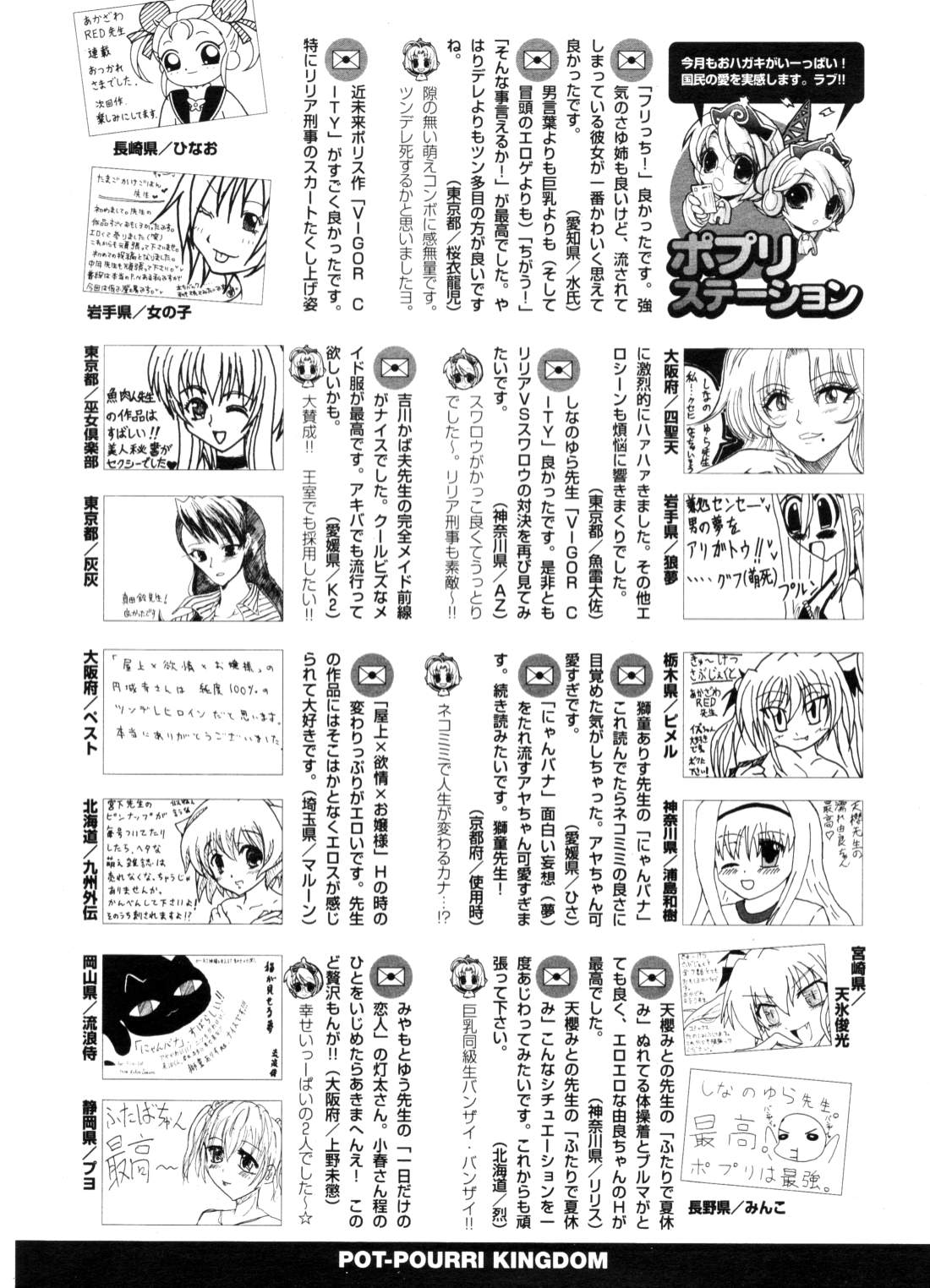 COMIC ポプリクラブ 2006年10月号