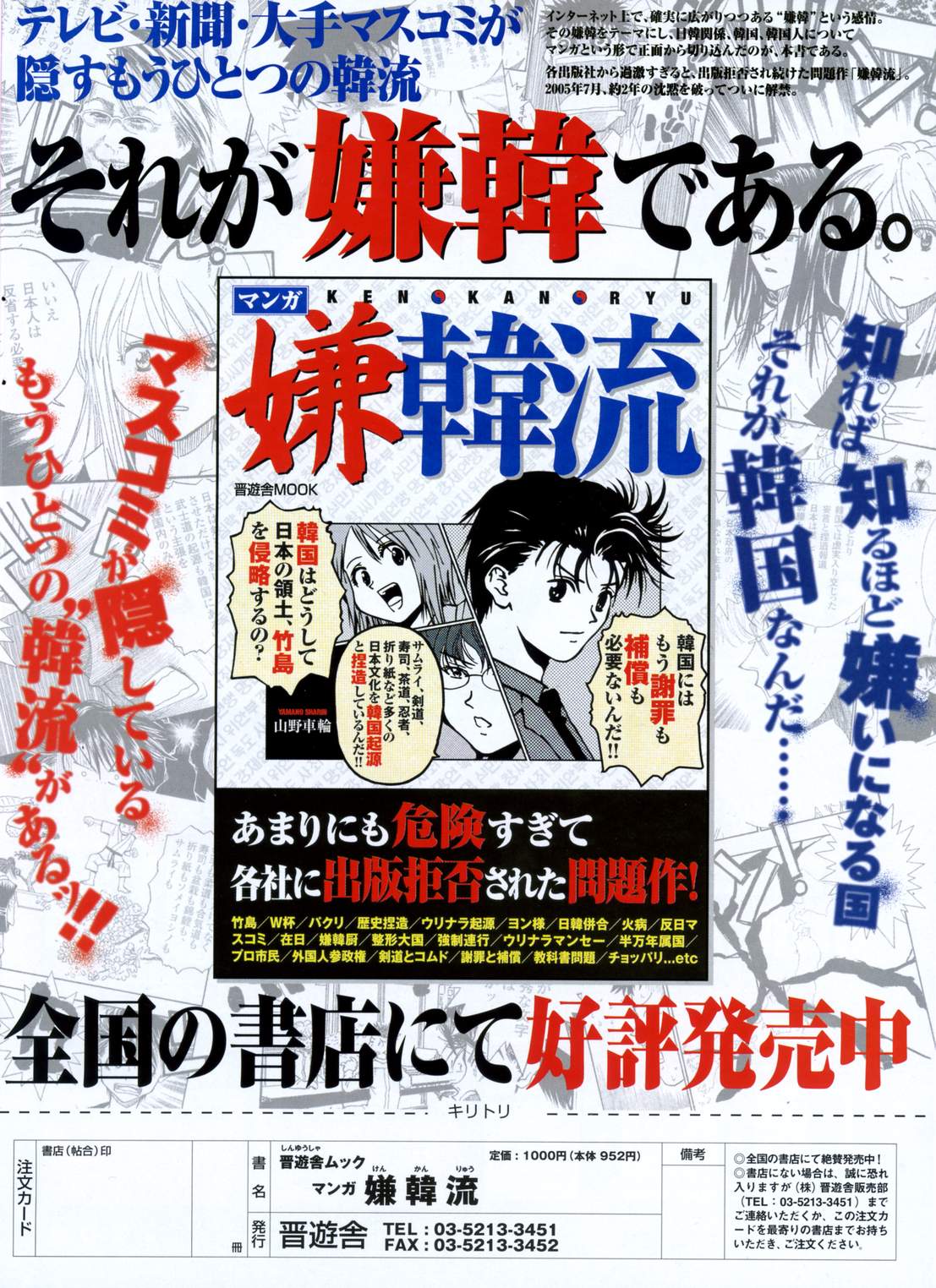 COMIC ポプリクラブ 2006年10月号