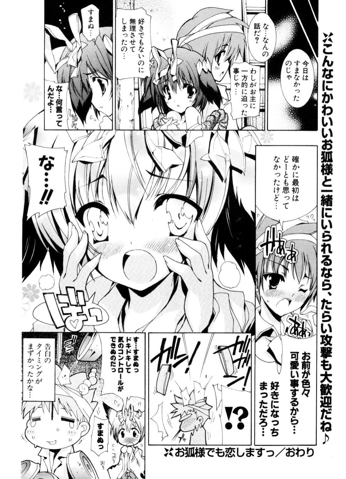 COMIC ポプリクラブ 2006年10月号