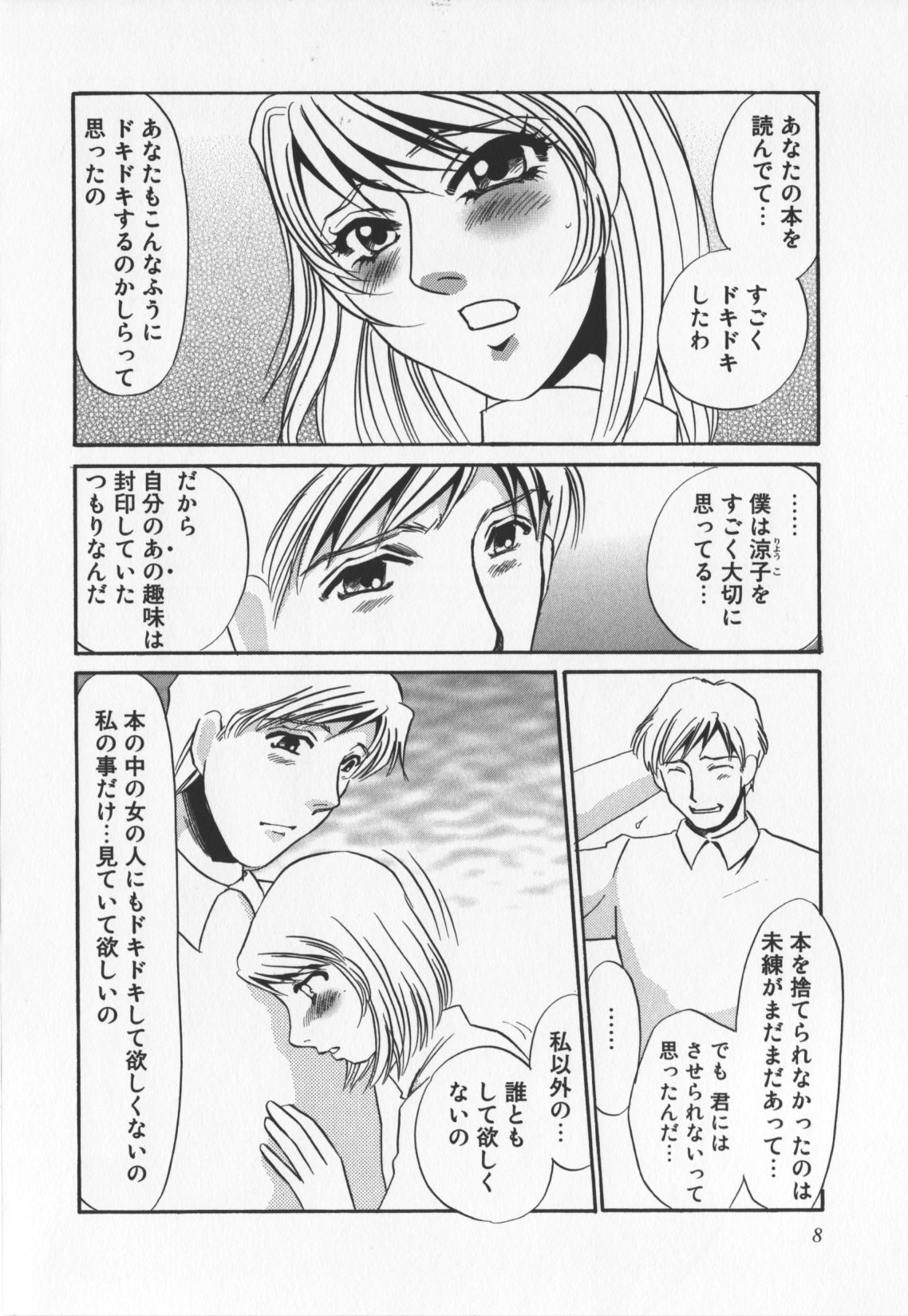 [海野やよい]人妻奴隷玩具
