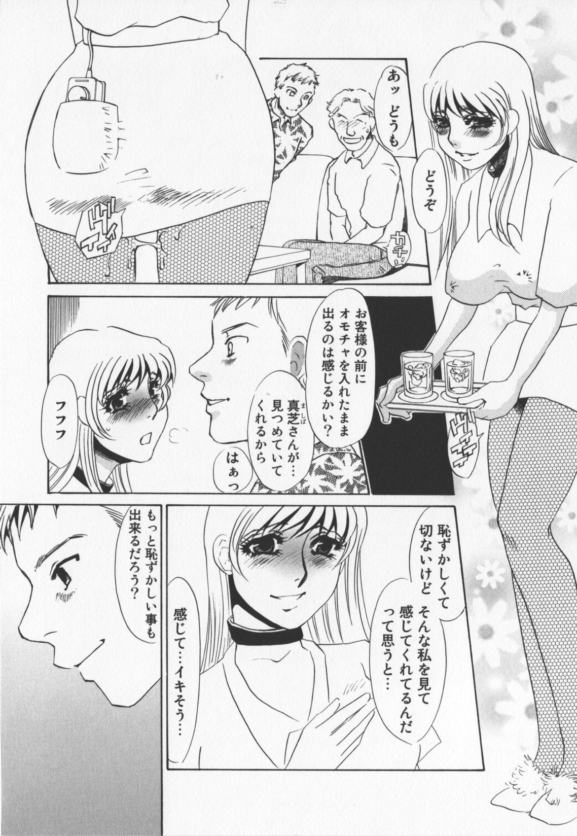 [海野やよい]人妻奴隷玩具