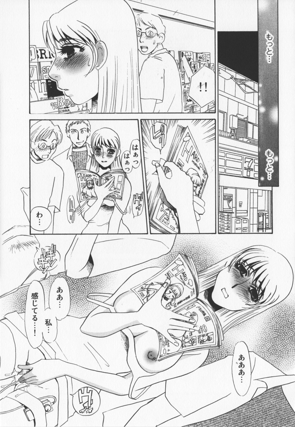 [海野やよい]人妻奴隷玩具