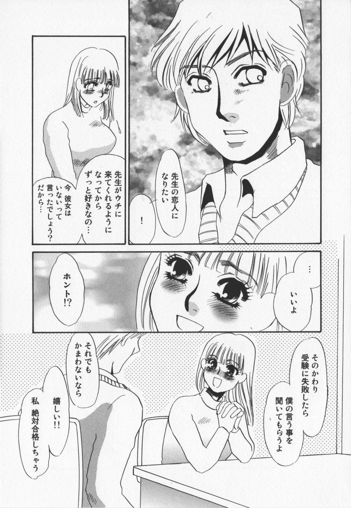 [海野やよい]人妻奴隷玩具