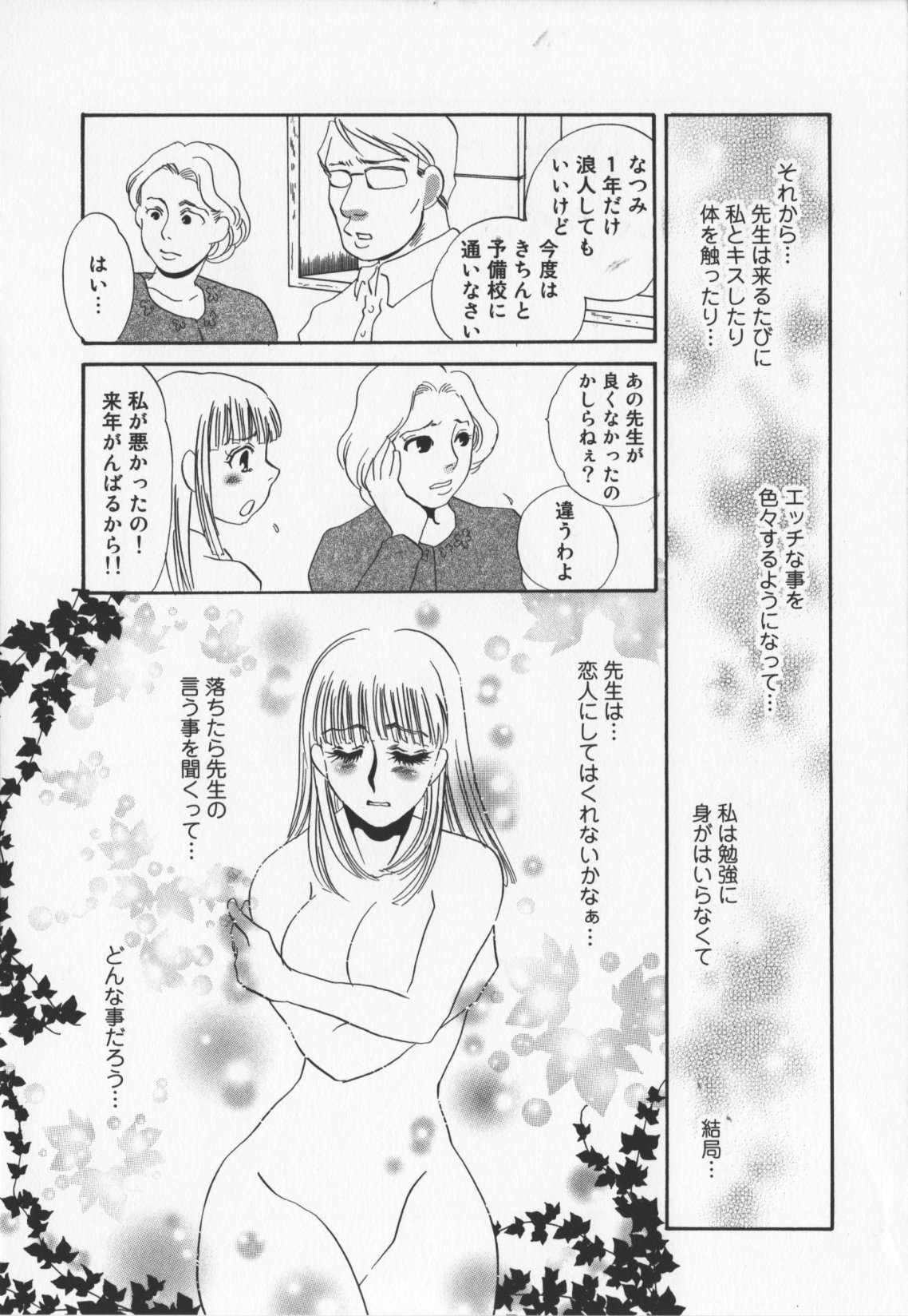 [海野やよい]人妻奴隷玩具