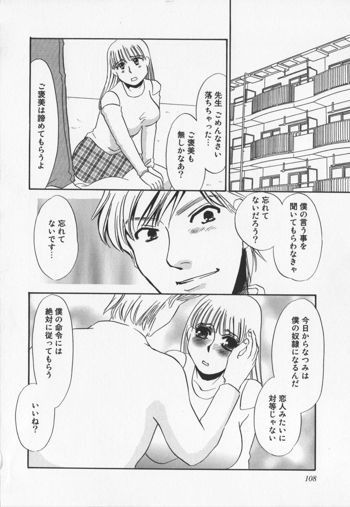 [海野やよい]人妻奴隷玩具