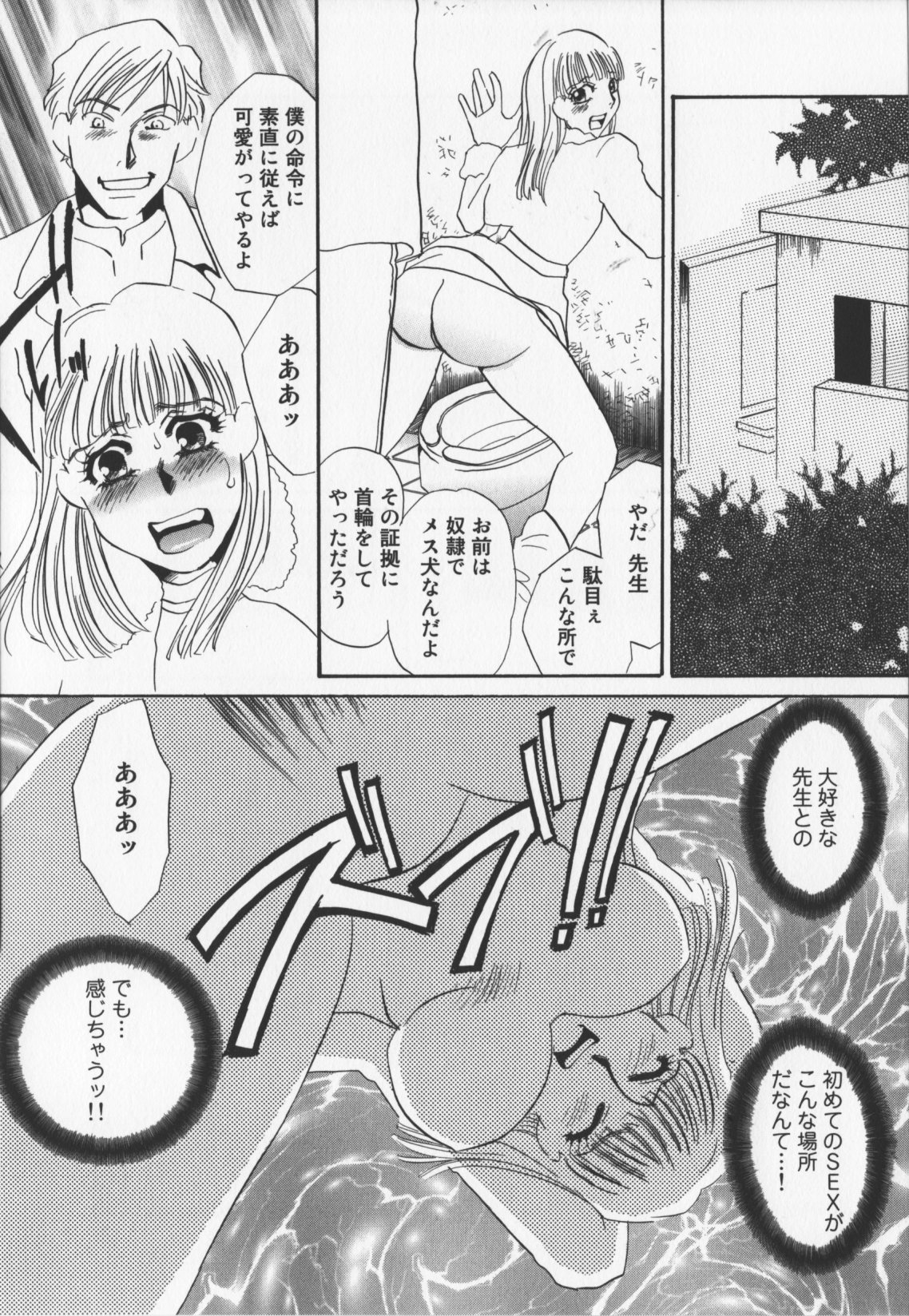 [海野やよい]人妻奴隷玩具
