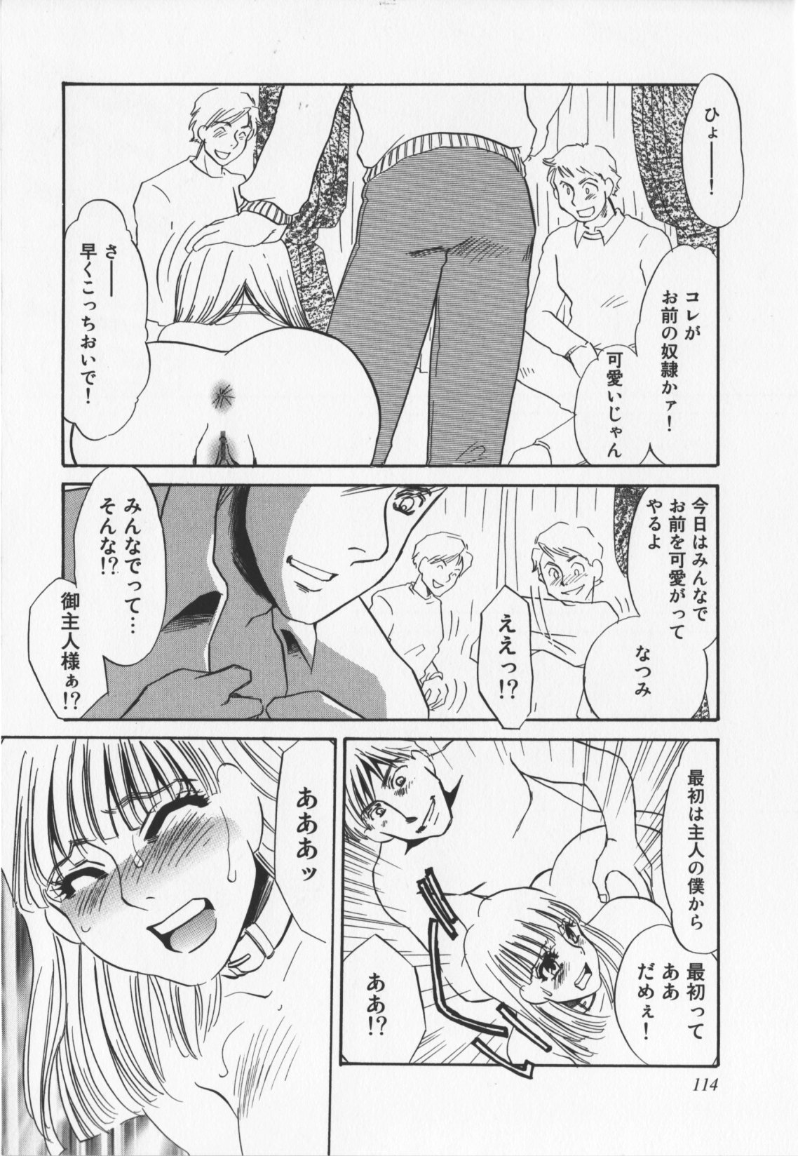 [海野やよい]人妻奴隷玩具