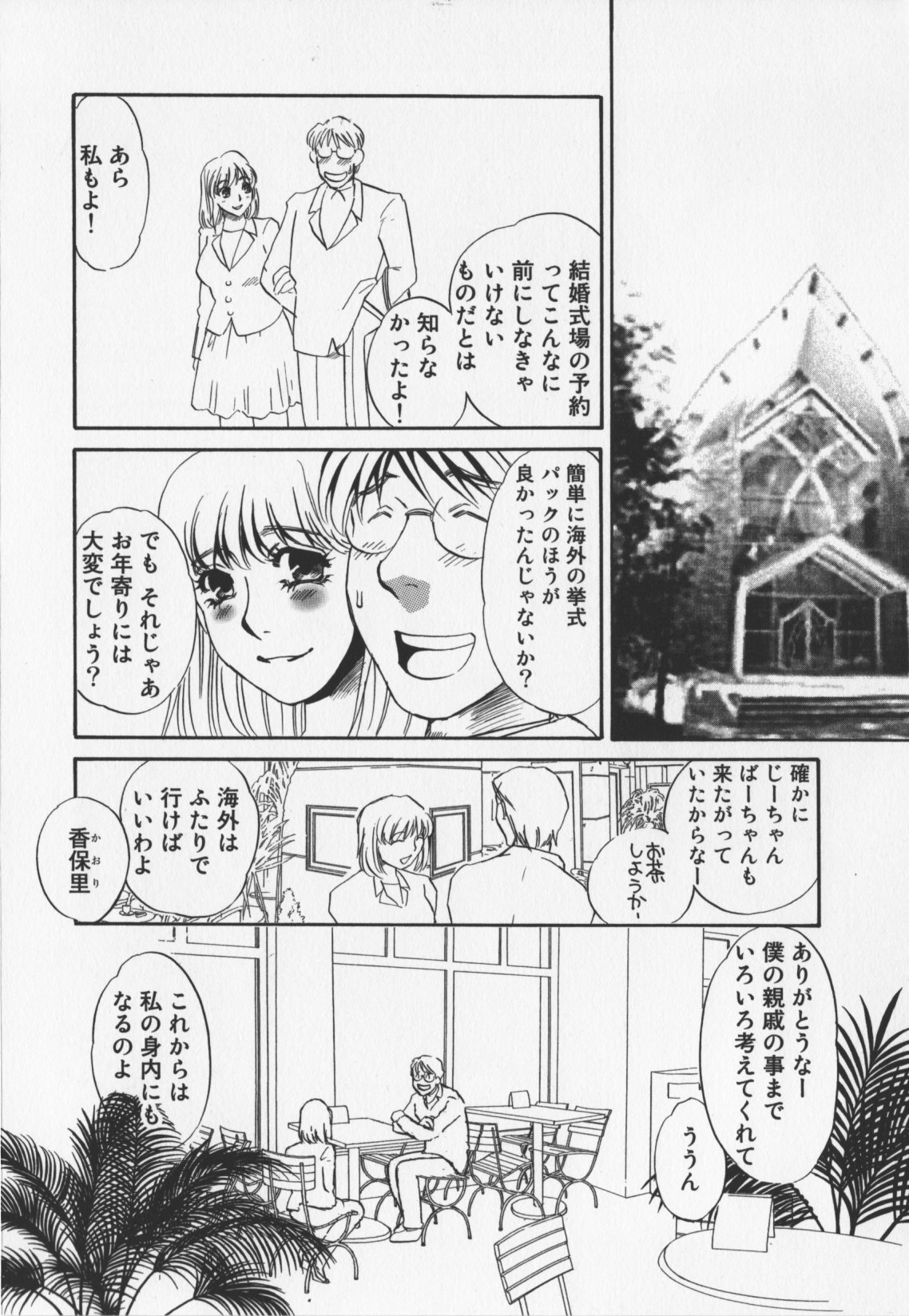 [海野やよい]人妻奴隷玩具