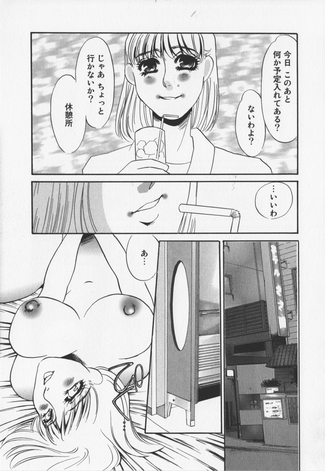 [海野やよい]人妻奴隷玩具