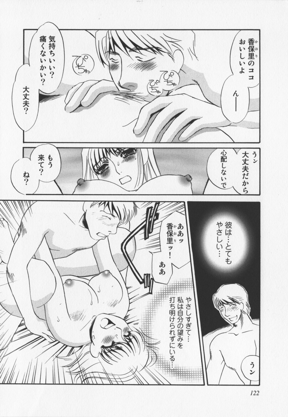 [海野やよい]人妻奴隷玩具