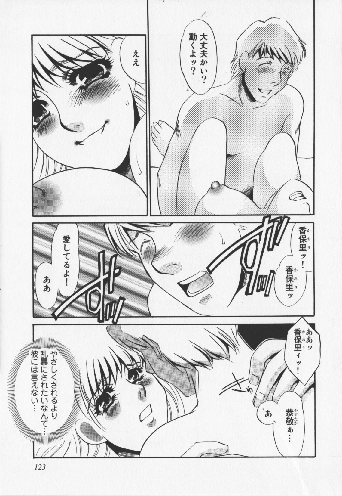 [海野やよい]人妻奴隷玩具