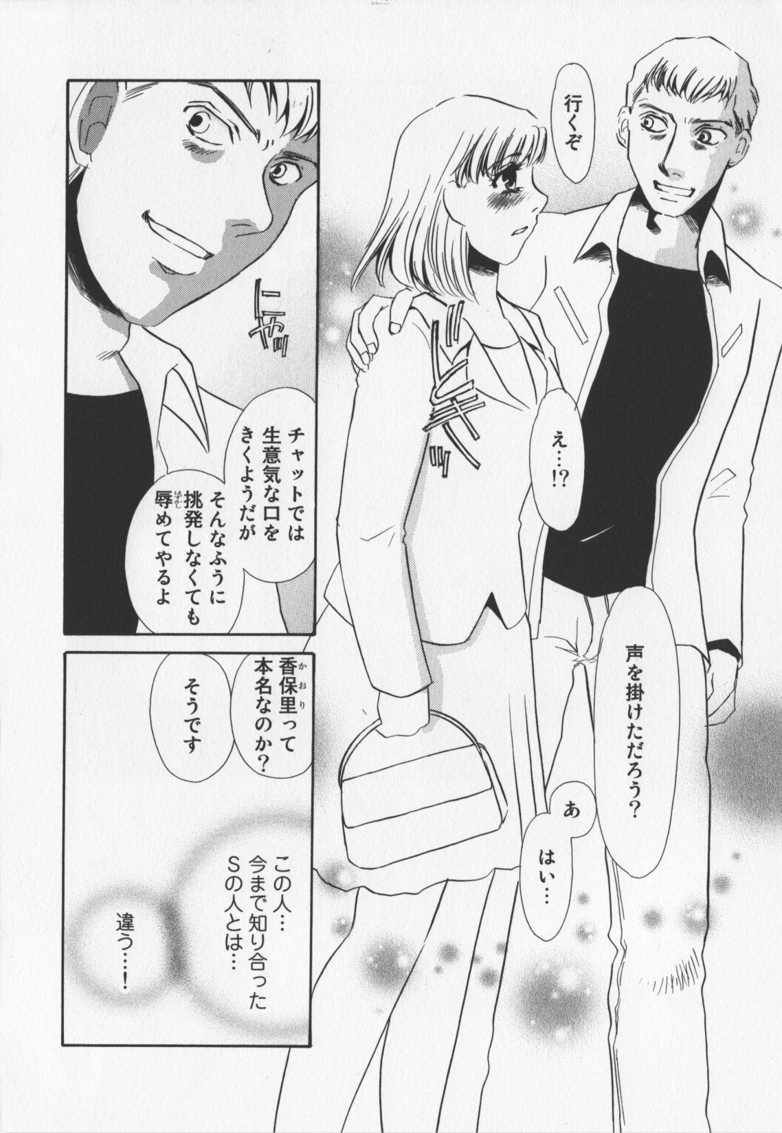 [海野やよい]人妻奴隷玩具