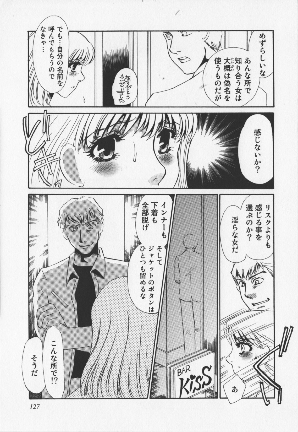 [海野やよい]人妻奴隷玩具