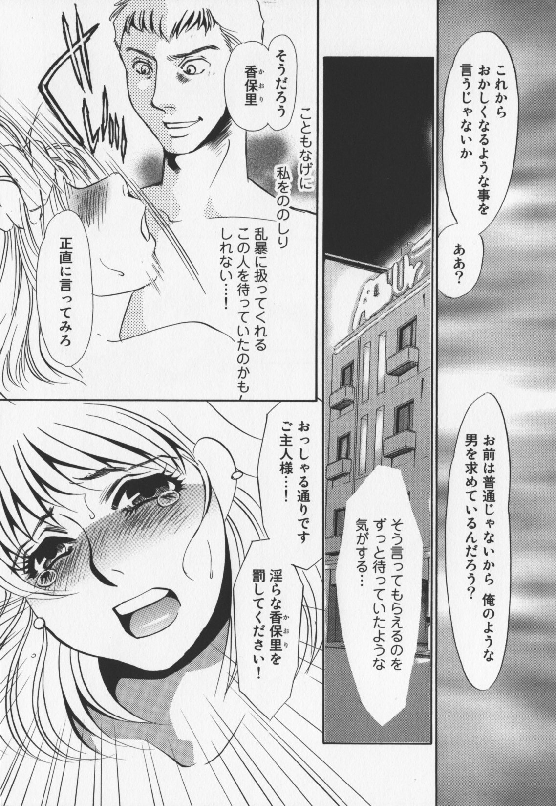 [海野やよい]人妻奴隷玩具