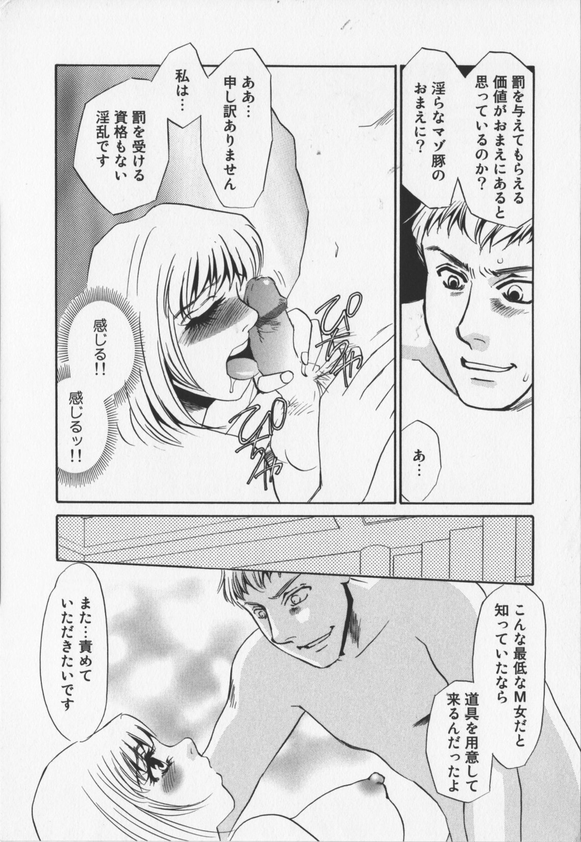 [海野やよい]人妻奴隷玩具