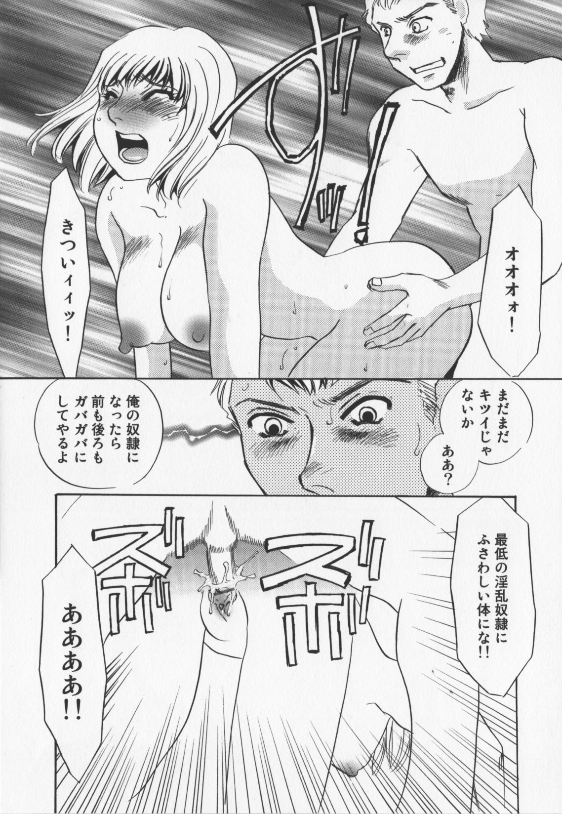 [海野やよい]人妻奴隷玩具