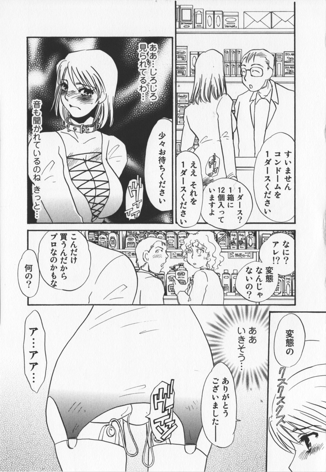[海野やよい]人妻奴隷玩具