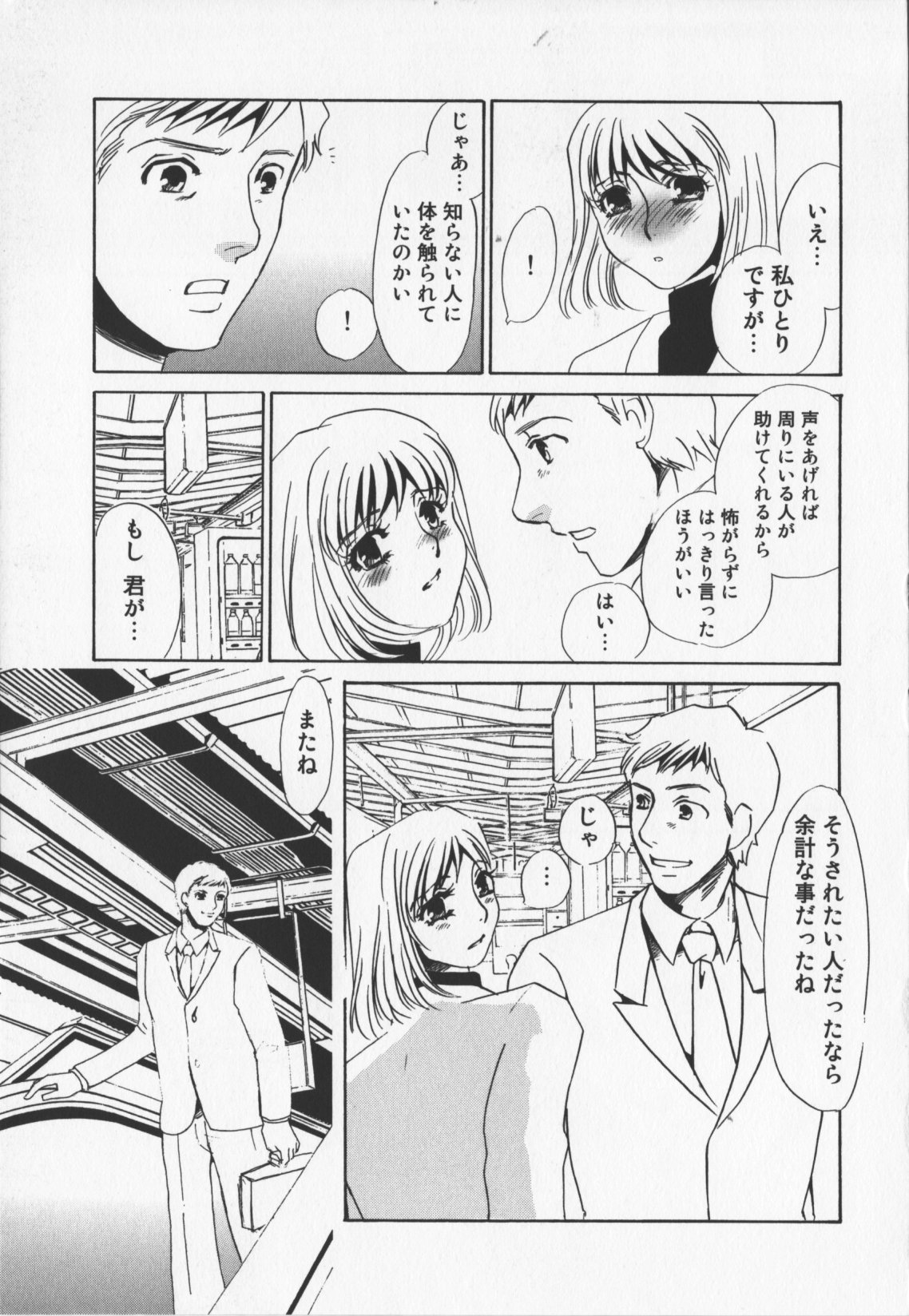 [海野やよい]人妻奴隷玩具