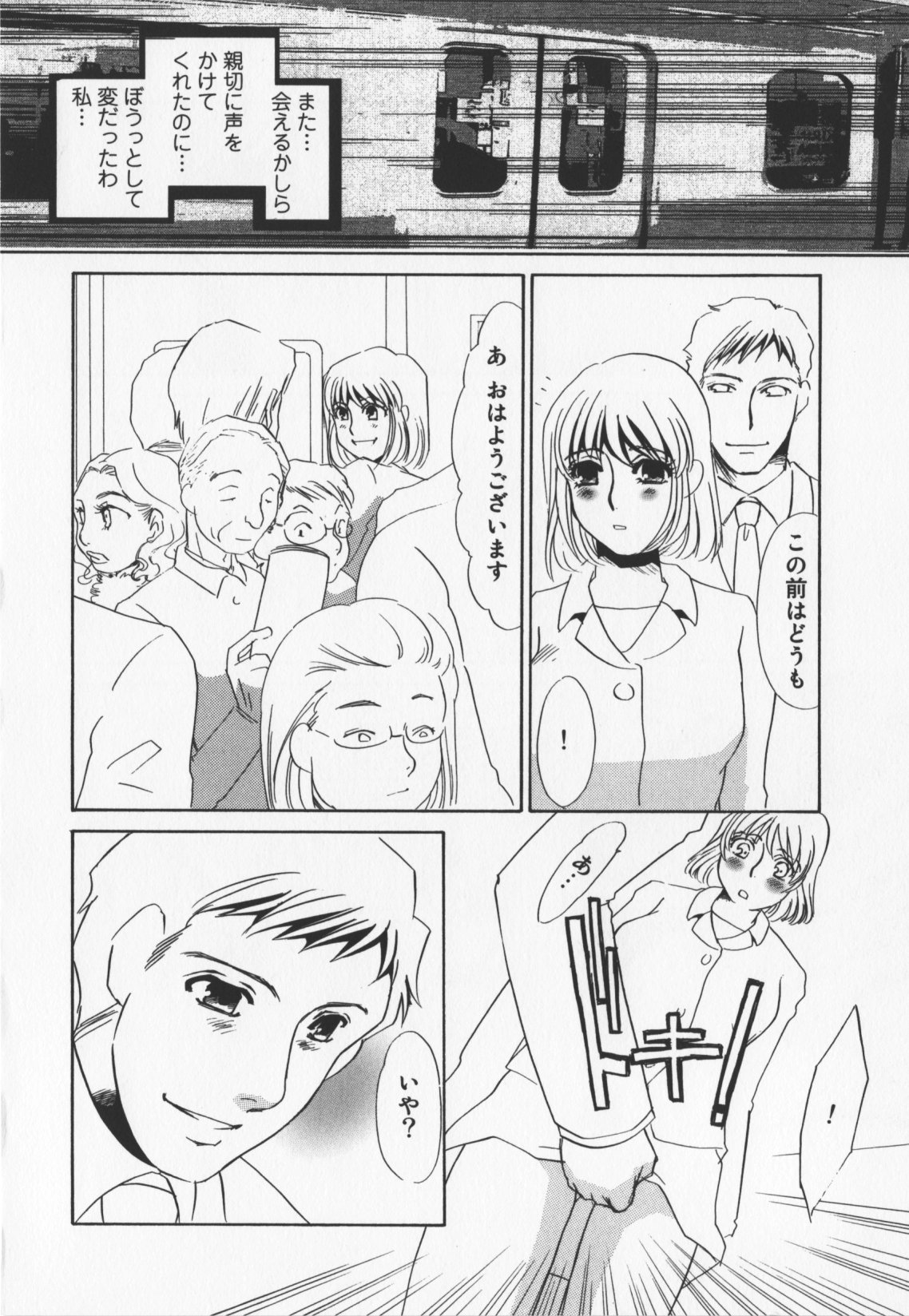 [海野やよい]人妻奴隷玩具