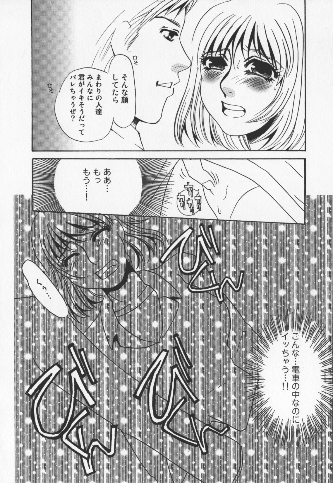 [海野やよい]人妻奴隷玩具