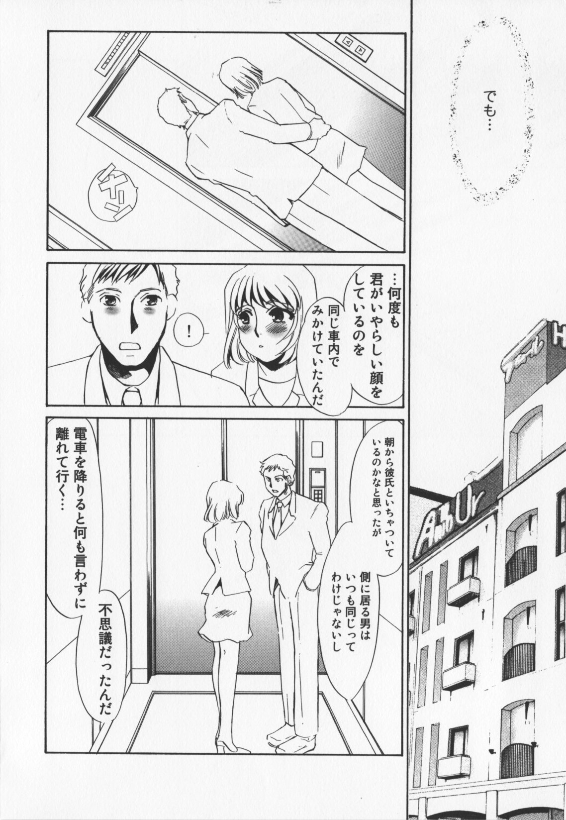 [海野やよい]人妻奴隷玩具