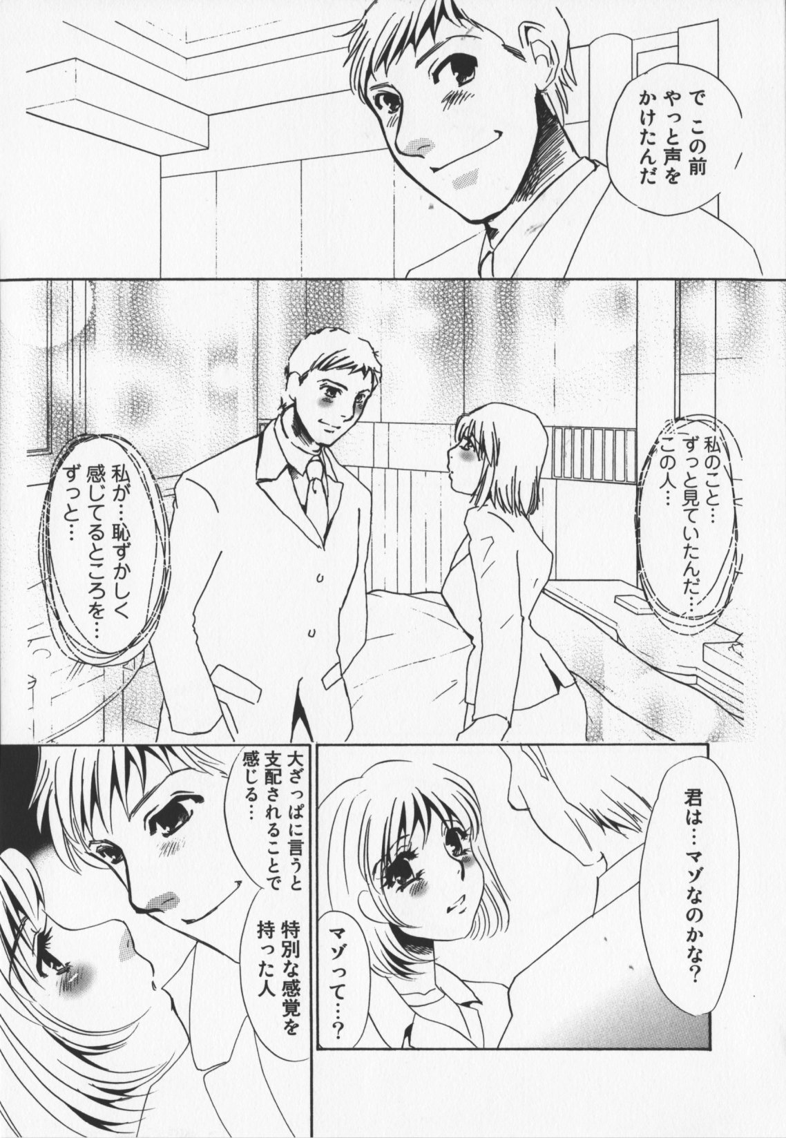 [海野やよい]人妻奴隷玩具