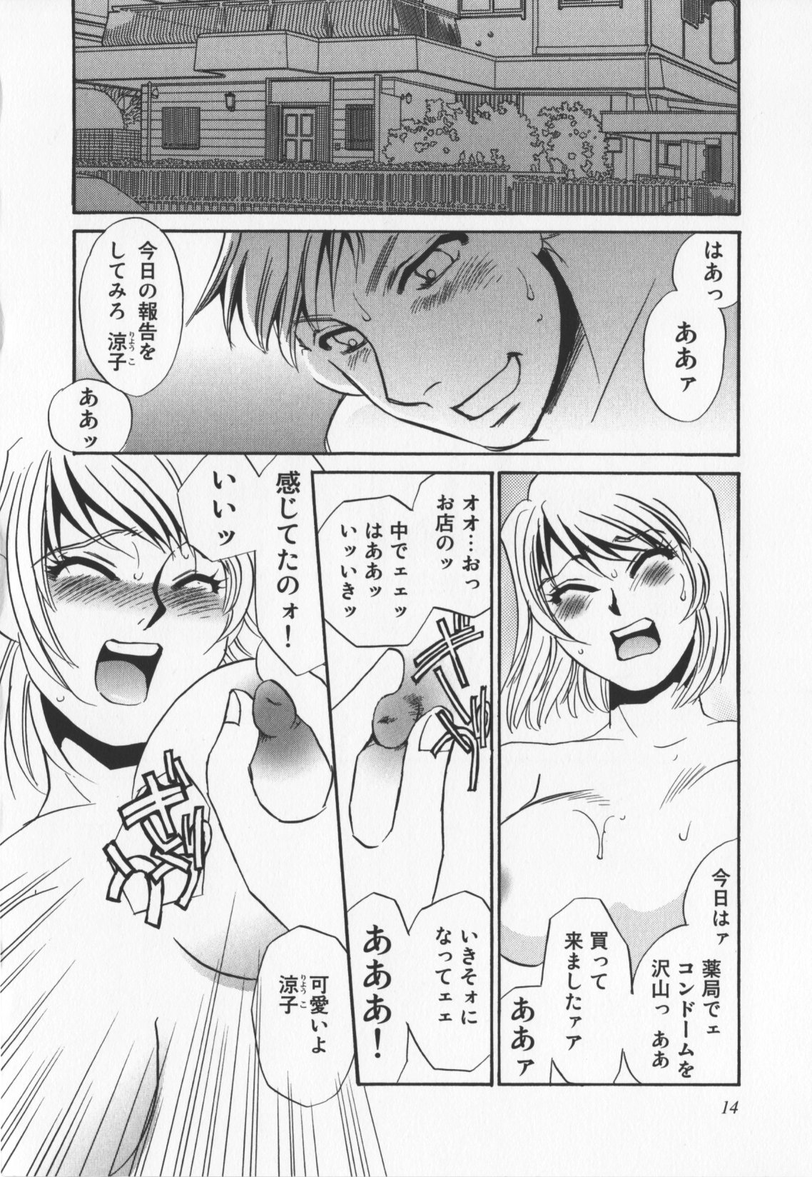 [海野やよい]人妻奴隷玩具