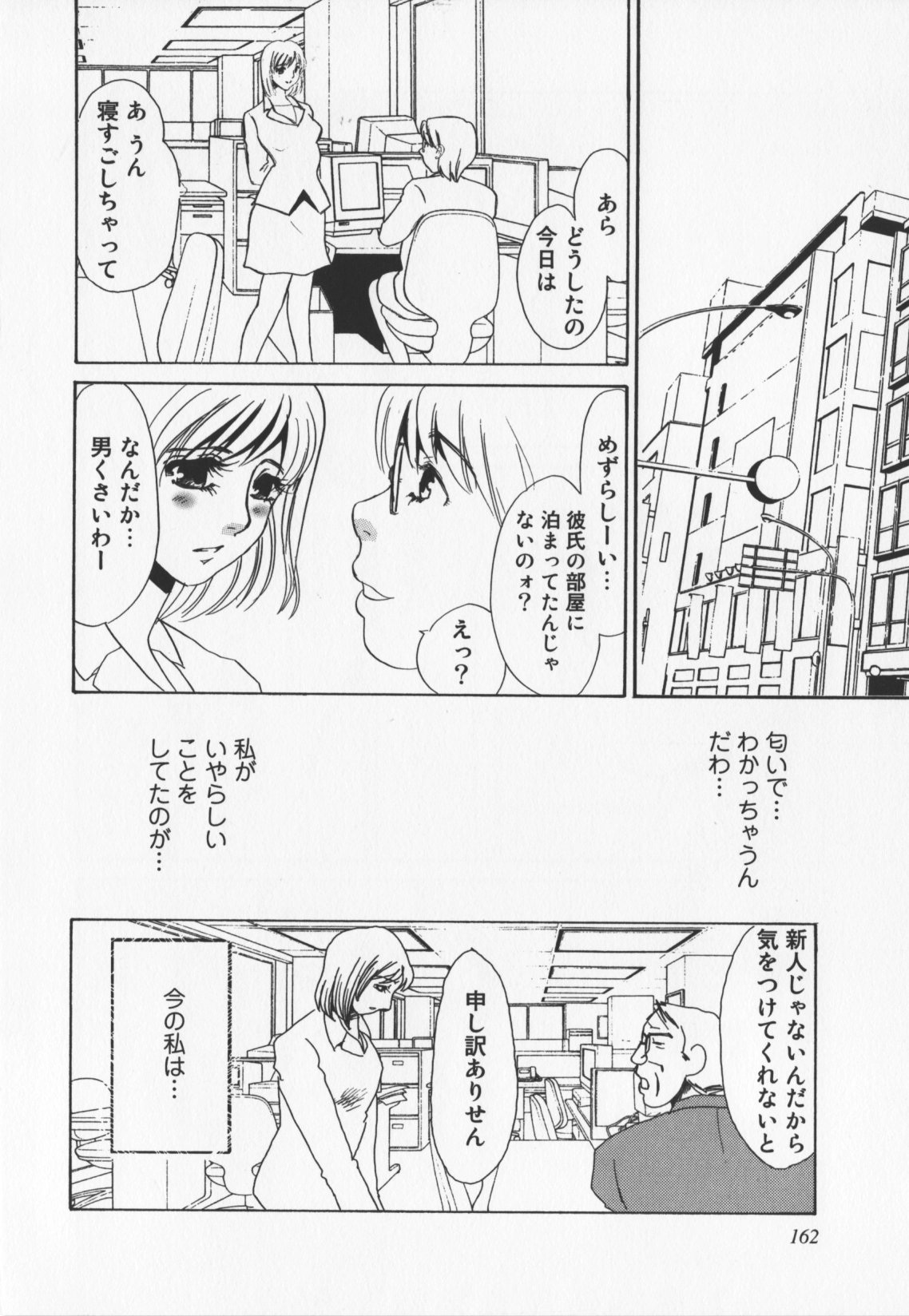[海野やよい]人妻奴隷玩具