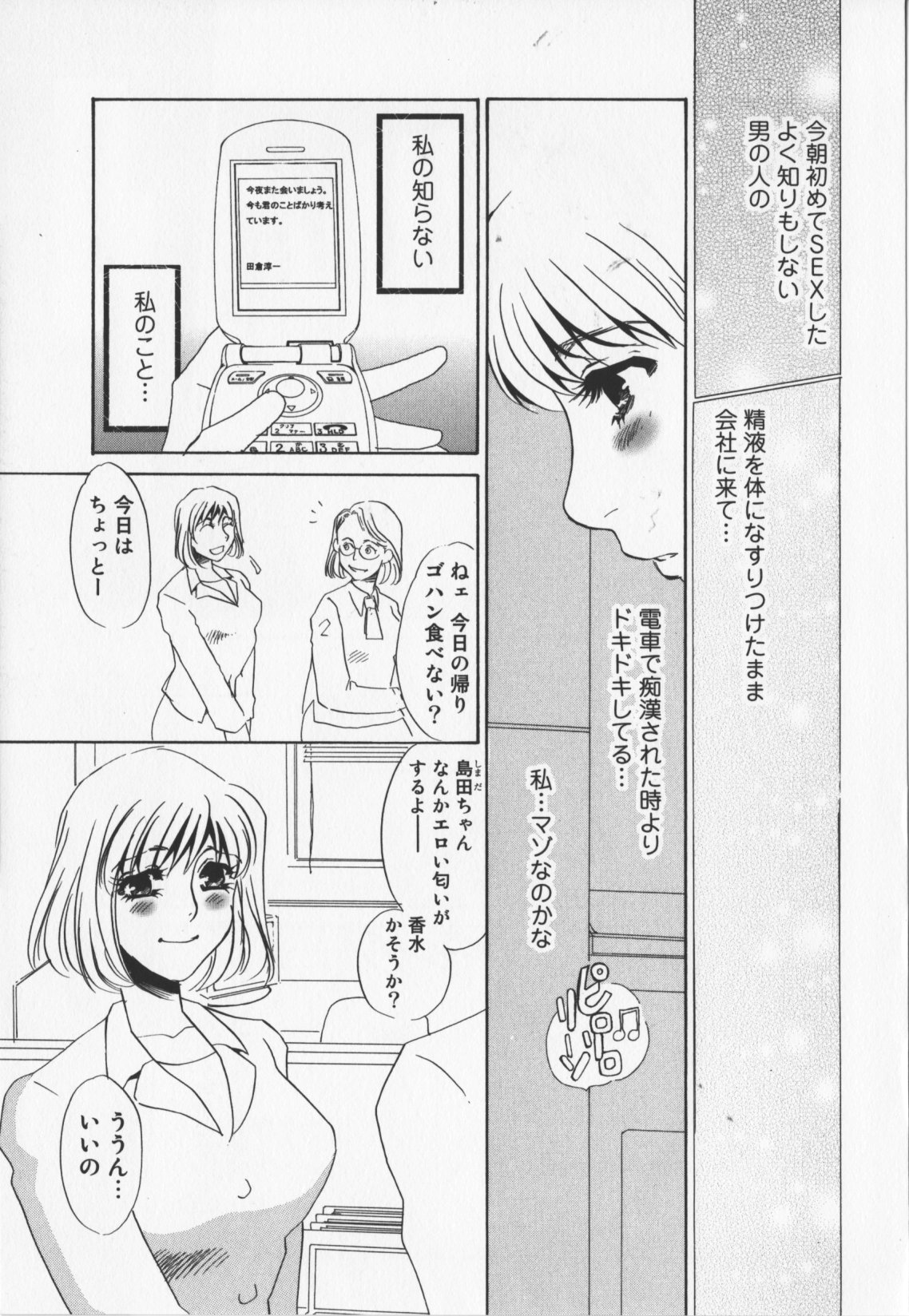 [海野やよい]人妻奴隷玩具