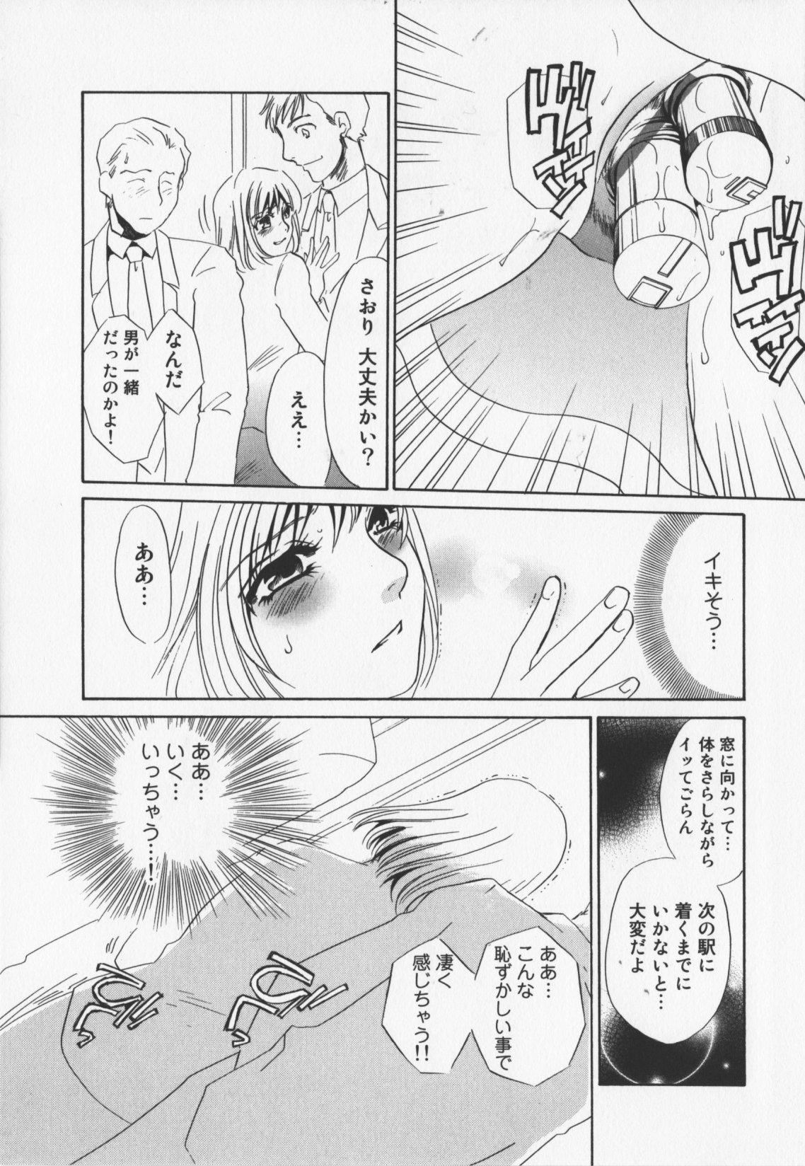 [海野やよい]人妻奴隷玩具