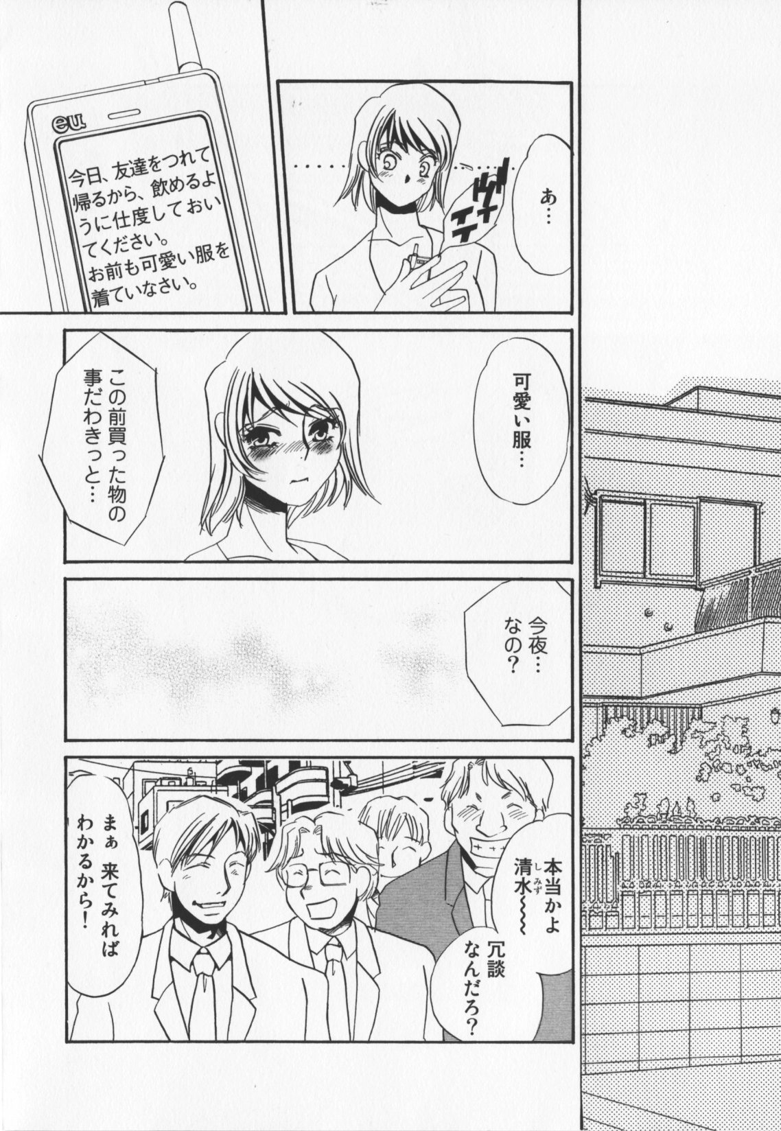 [海野やよい]人妻奴隷玩具