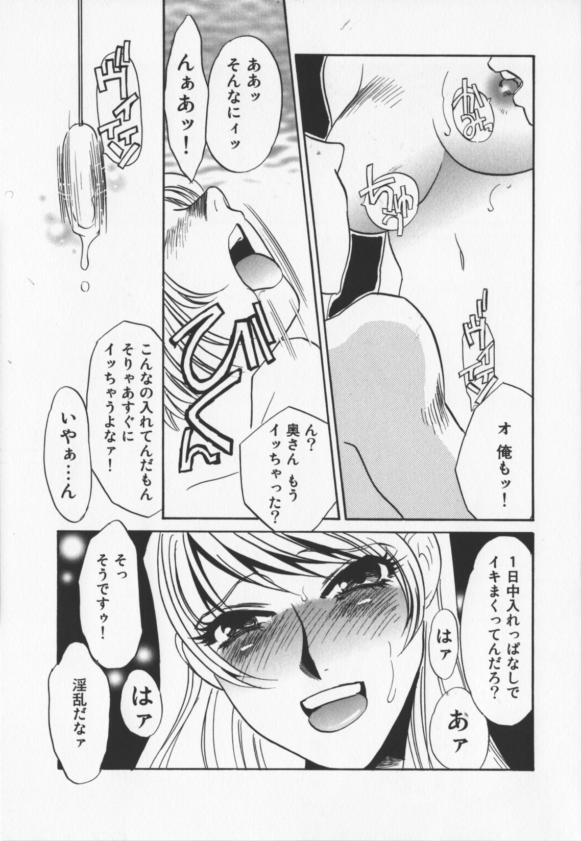 [海野やよい]人妻奴隷玩具