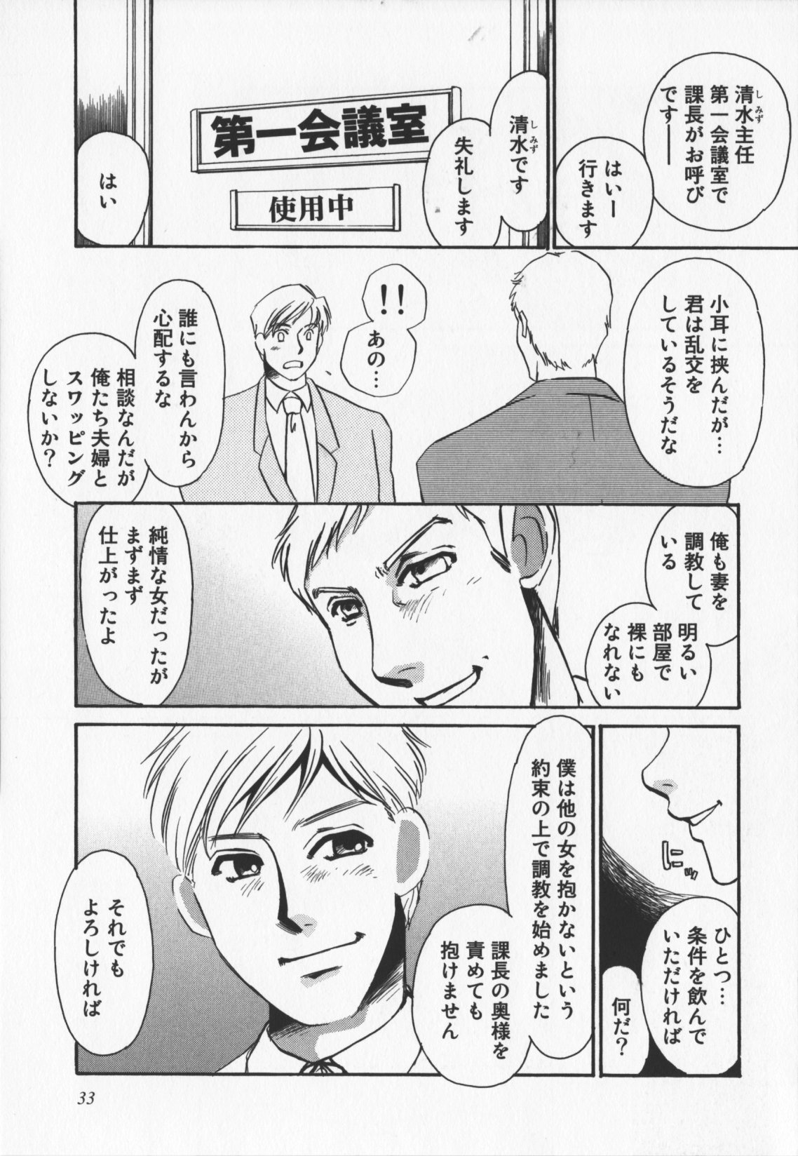 [海野やよい]人妻奴隷玩具