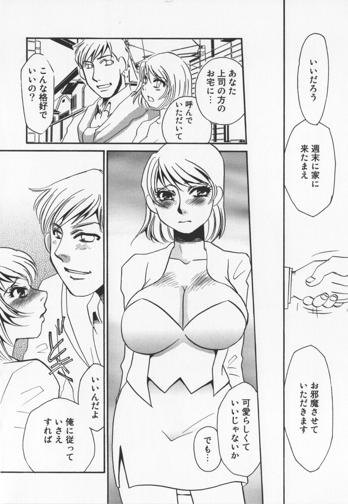 [海野やよい]人妻奴隷玩具