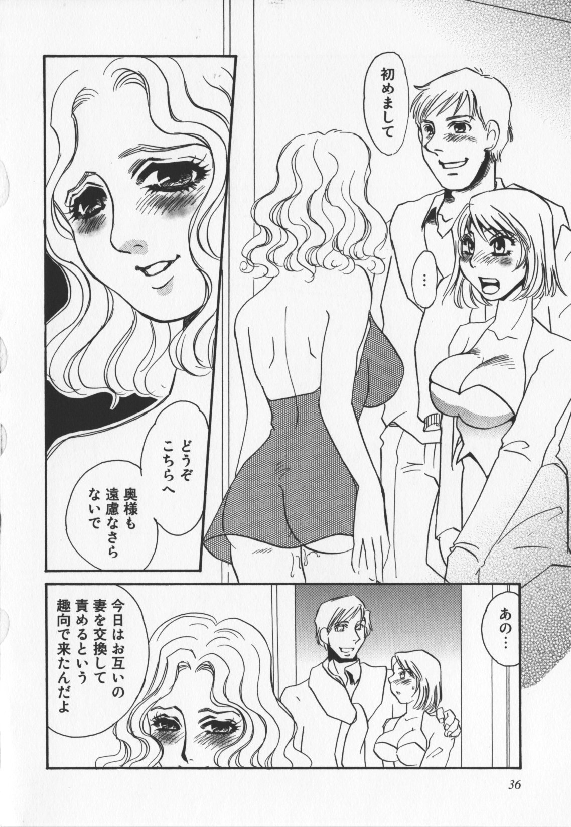 [海野やよい]人妻奴隷玩具