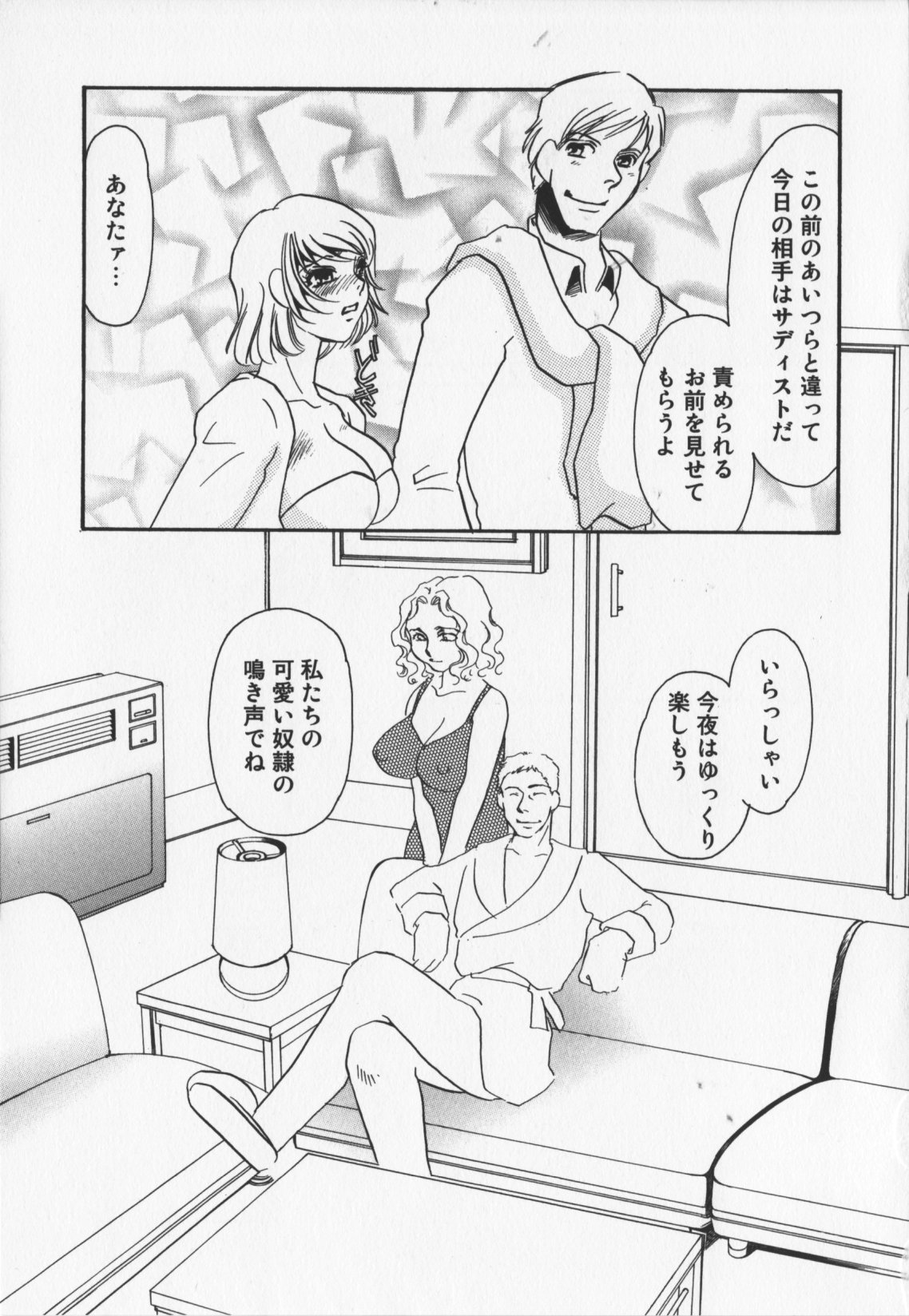 [海野やよい]人妻奴隷玩具