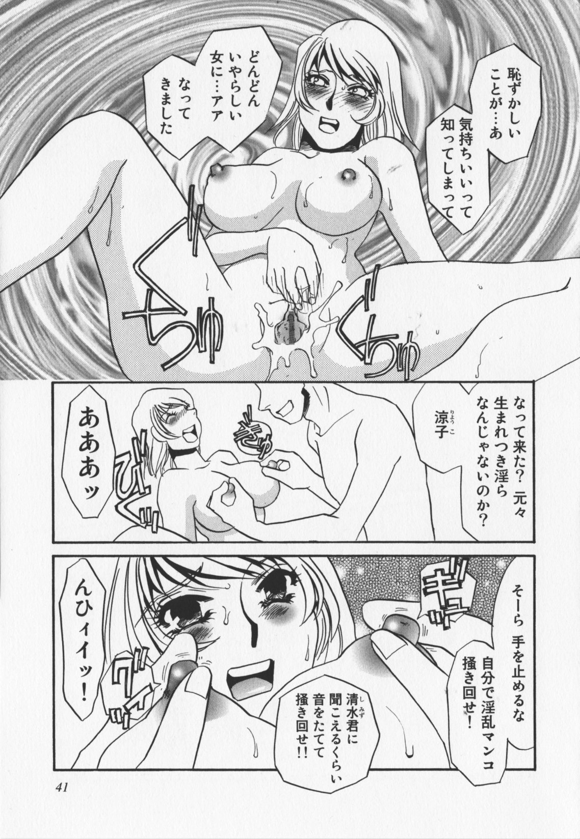 [海野やよい]人妻奴隷玩具